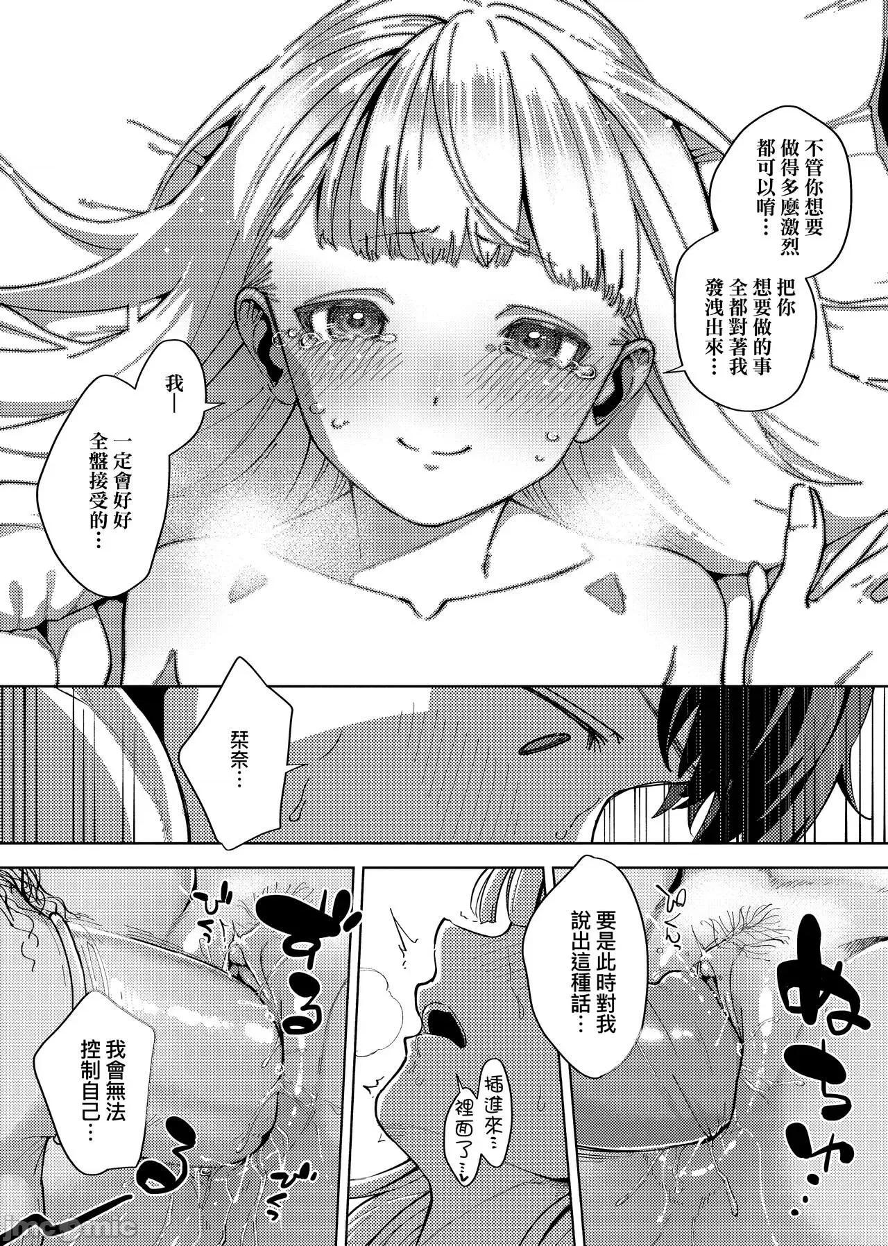 上瘾费洛蒙中毒 性爱上瘾费洛蒙中毒 [ヘリを] やみつきフェロモン [中国翻译] [无修正] [DL版] 第209页