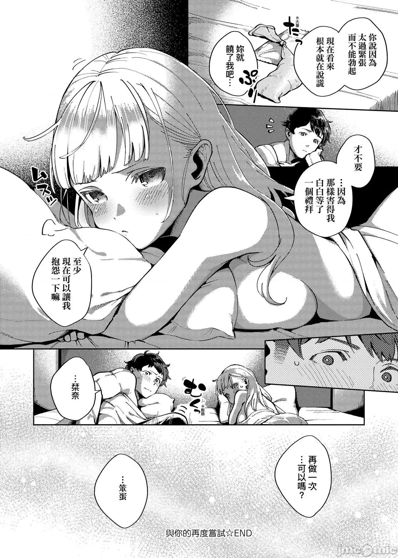 上瘾费洛蒙中毒 性爱上瘾费洛蒙中毒 [ヘリを] やみつきフェロモン [中国翻译] [无修正] [DL版] 第216页