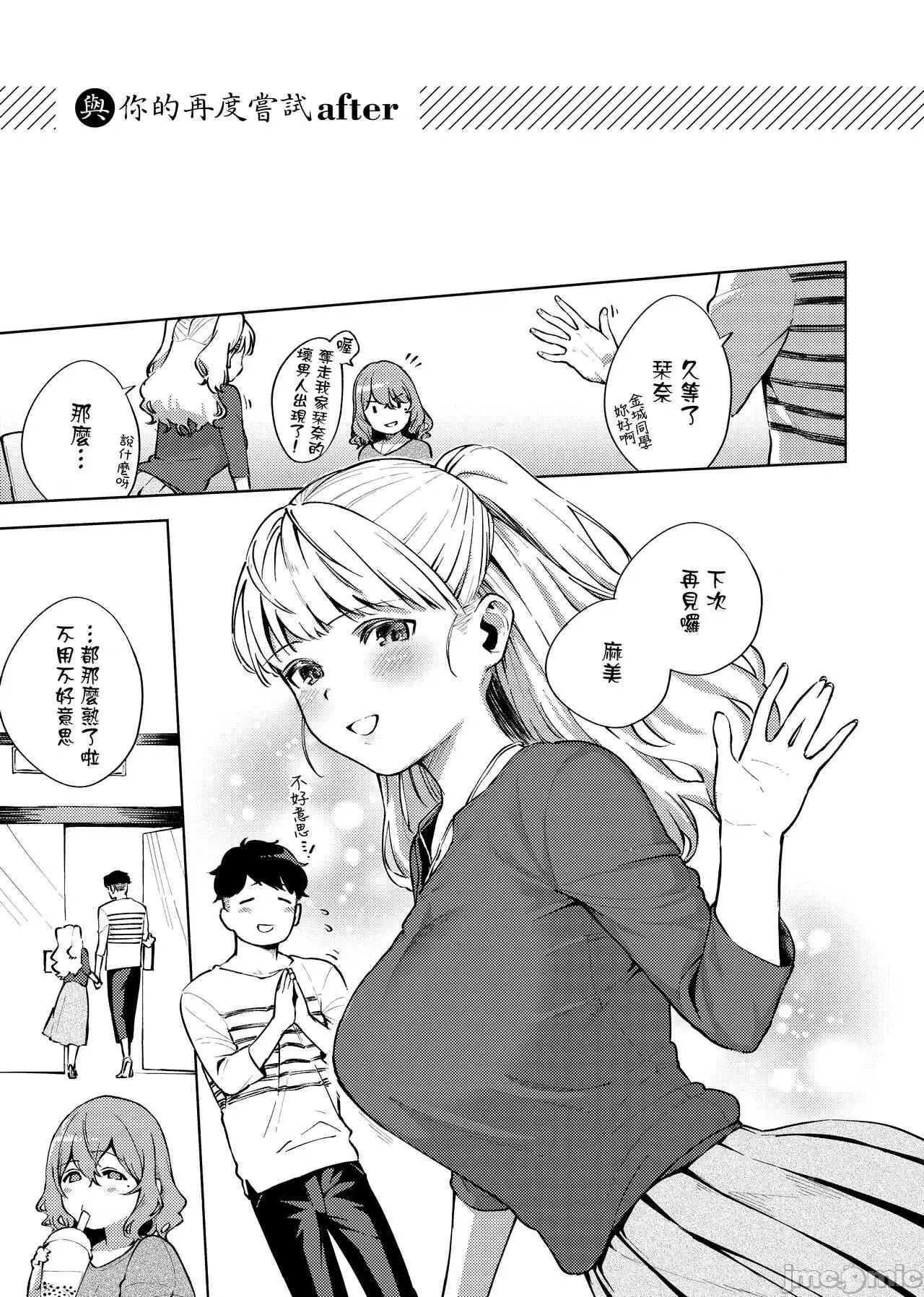 上瘾费洛蒙中毒 性爱上瘾费洛蒙中毒 [ヘリを] やみつきフェロモン [中国翻译] [无修正] [DL版] 第217页