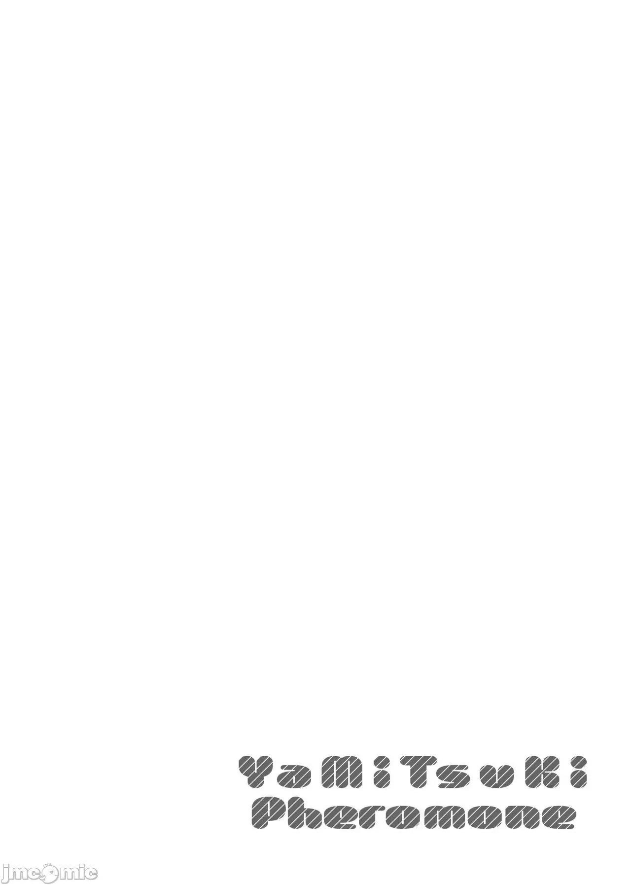 上瘾费洛蒙中毒 性爱上瘾费洛蒙中毒 [ヘリを] やみつきフェロモン [中国翻译] [无修正] [DL版] 第218页