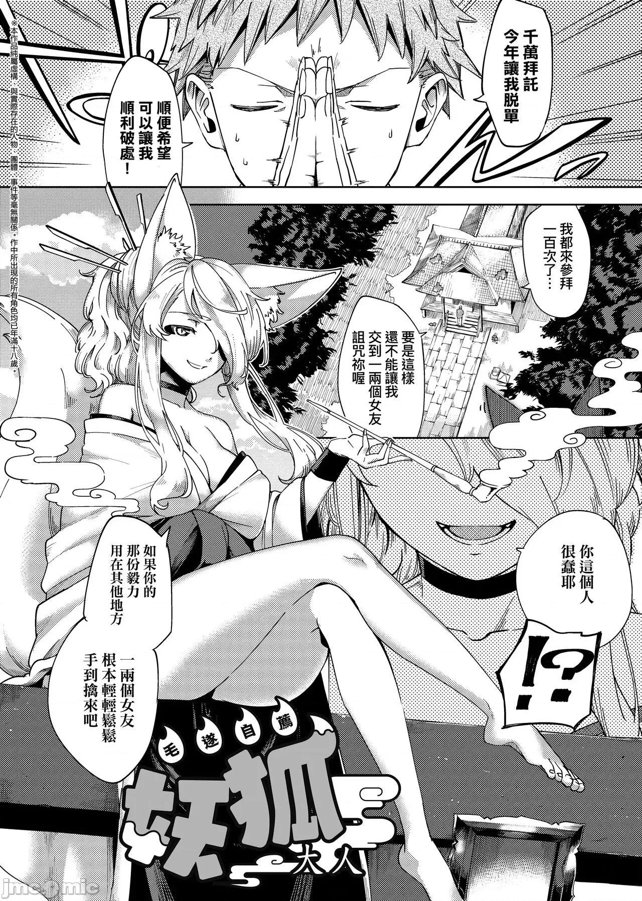 上瘾费洛蒙中毒 性爱上瘾费洛蒙中毒 [ヘリを] やみつきフェロモン [中国翻译] [无修正] [DL版] 第219页