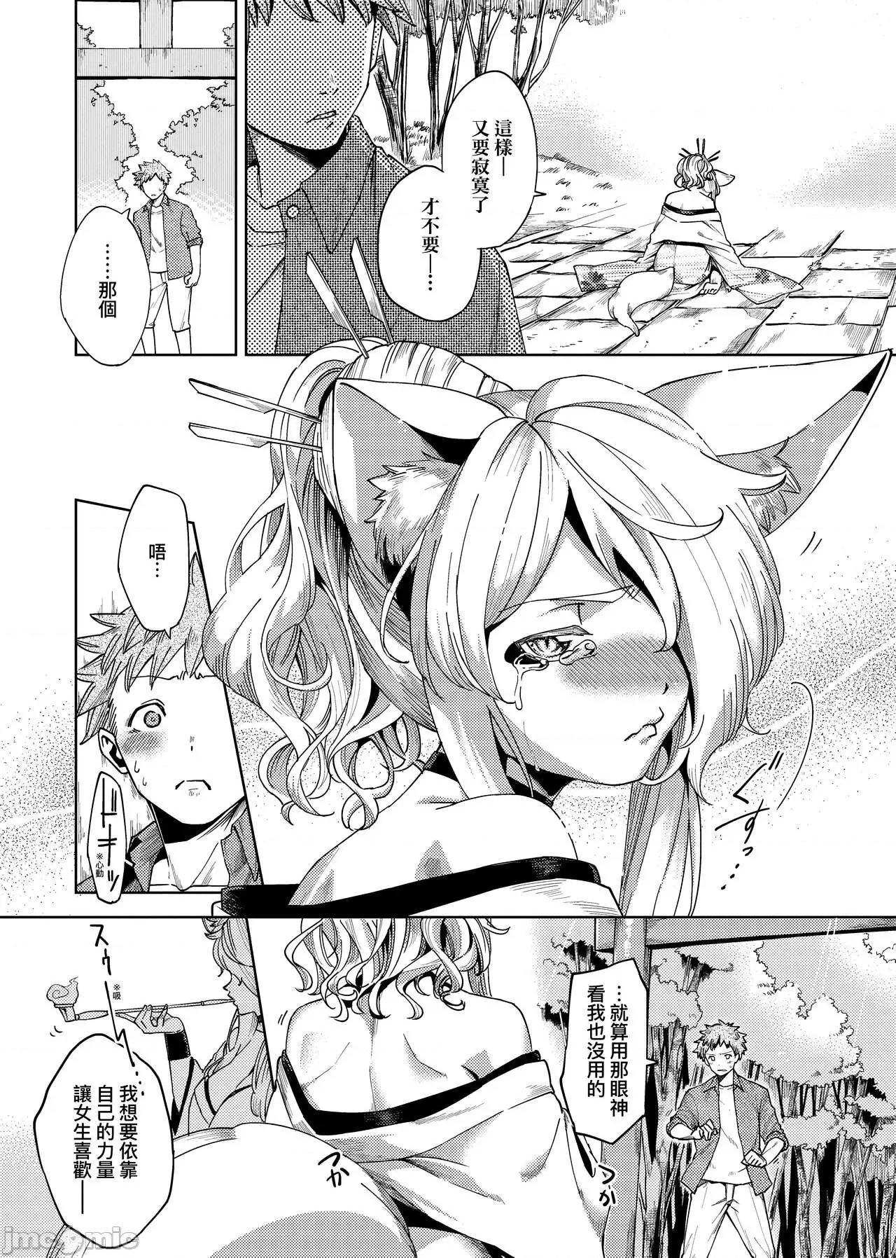 上瘾费洛蒙中毒 性爱上瘾费洛蒙中毒 [ヘリを] やみつきフェロモン [中国翻译] [无修正] [DL版] 第224页