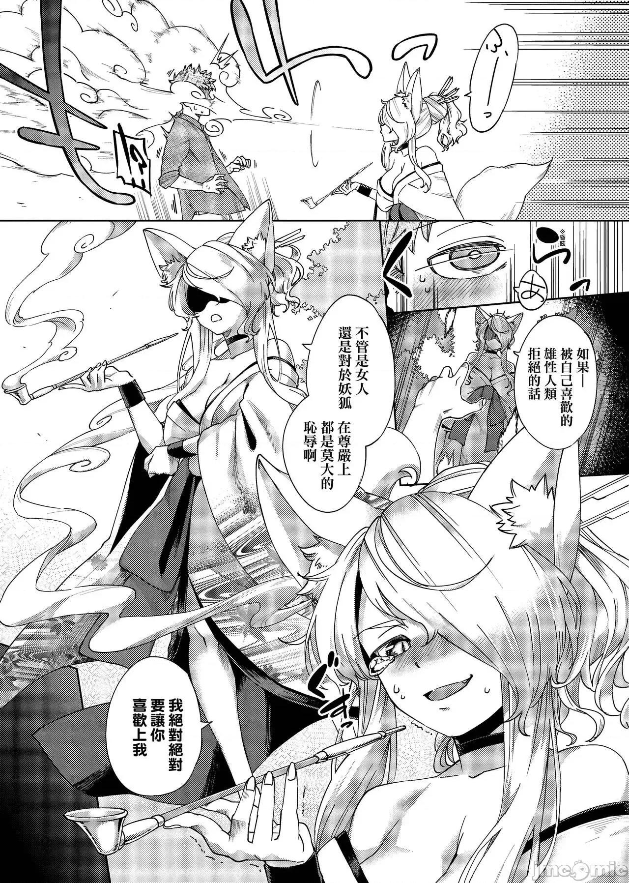 上瘾费洛蒙中毒 性爱上瘾费洛蒙中毒 [ヘリを] やみつきフェロモン [中国翻译] [无修正] [DL版] 第225页