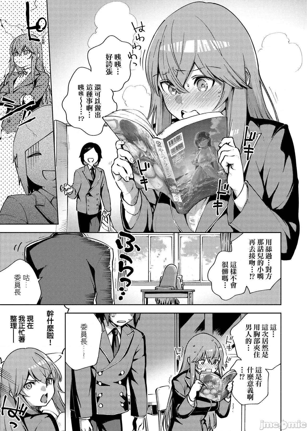上瘾费洛蒙中毒 性爱上瘾费洛蒙中毒 [ヘリを] やみつきフェロモン [中国翻译] [无修正] [DL版] 第247页