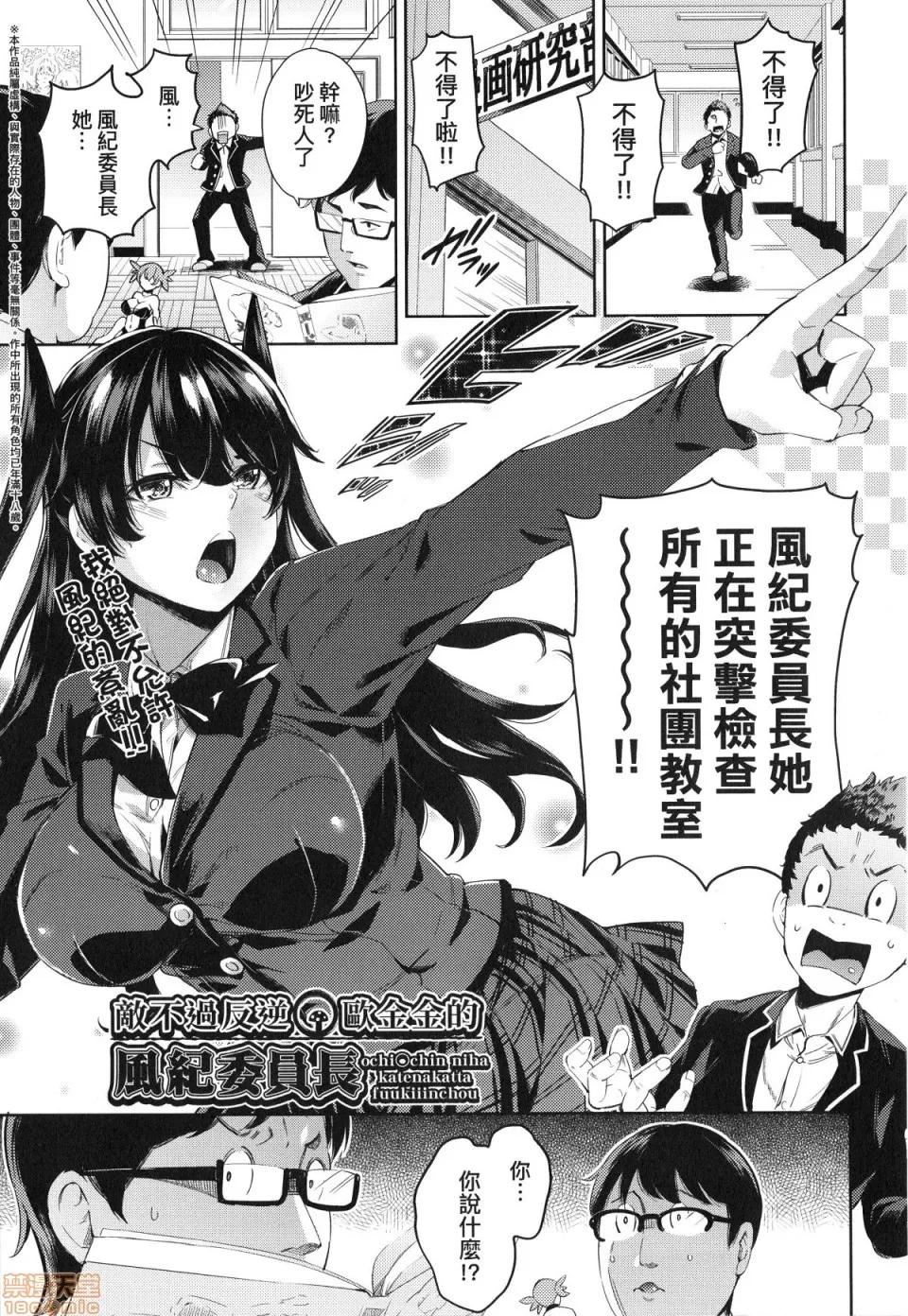 おち○ちんに负けてしまった女の子たち [无洗米]おち○ちんに负けてしまった女の子たち 第32页
