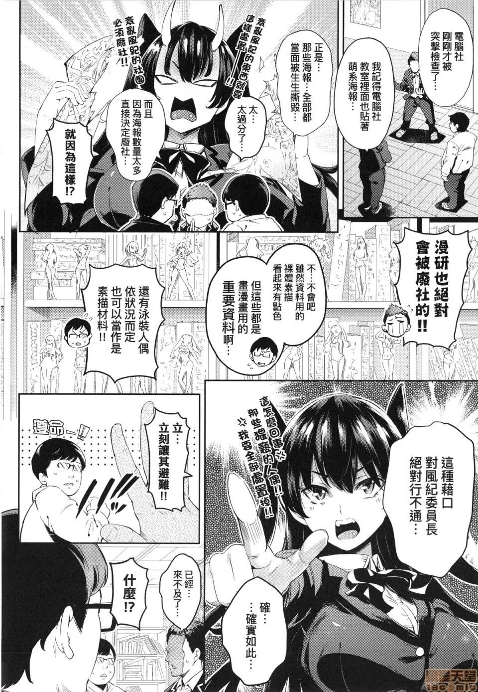 おち○ちんに负けてしまった女の子たち [无洗米]おち○ちんに负けてしまった女の子たち 第33页