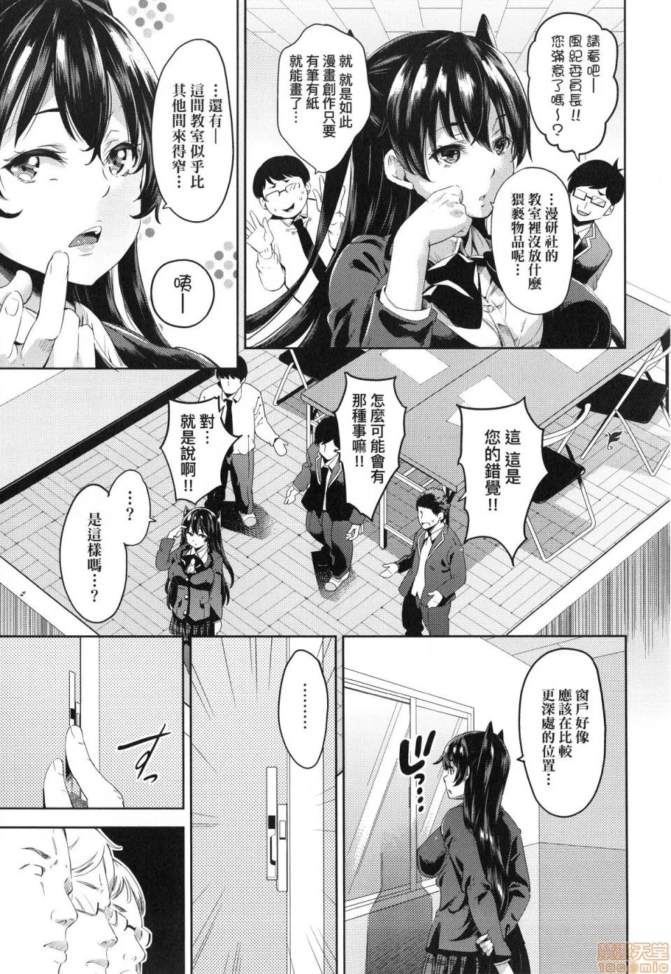おち○ちんに负けてしまった女の子たち [无洗米]おち○ちんに负けてしまった女の子たち 第36页