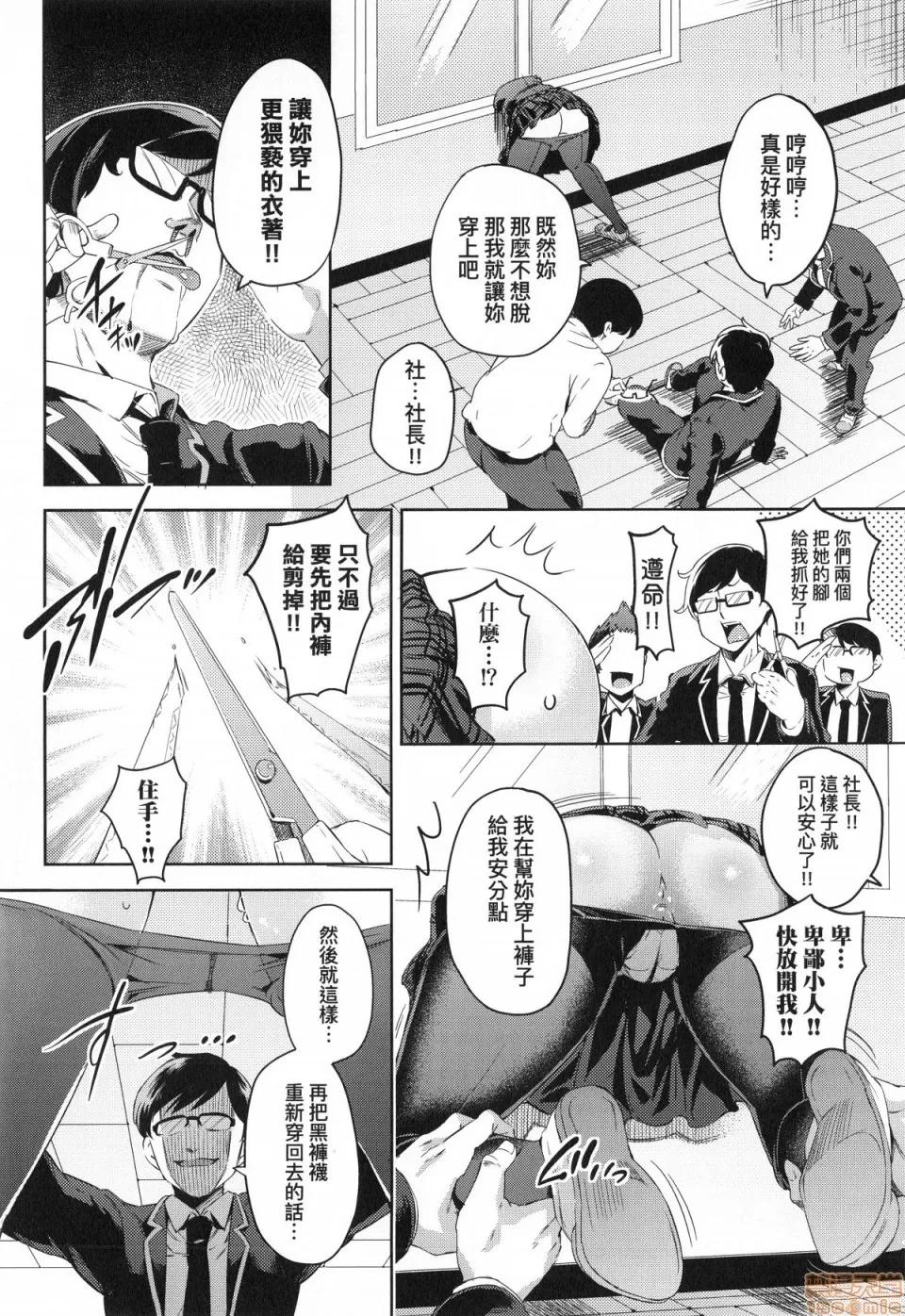おち○ちんに负けてしまった女の子たち [无洗米]おち○ちんに负けてしまった女の子たち 第41页