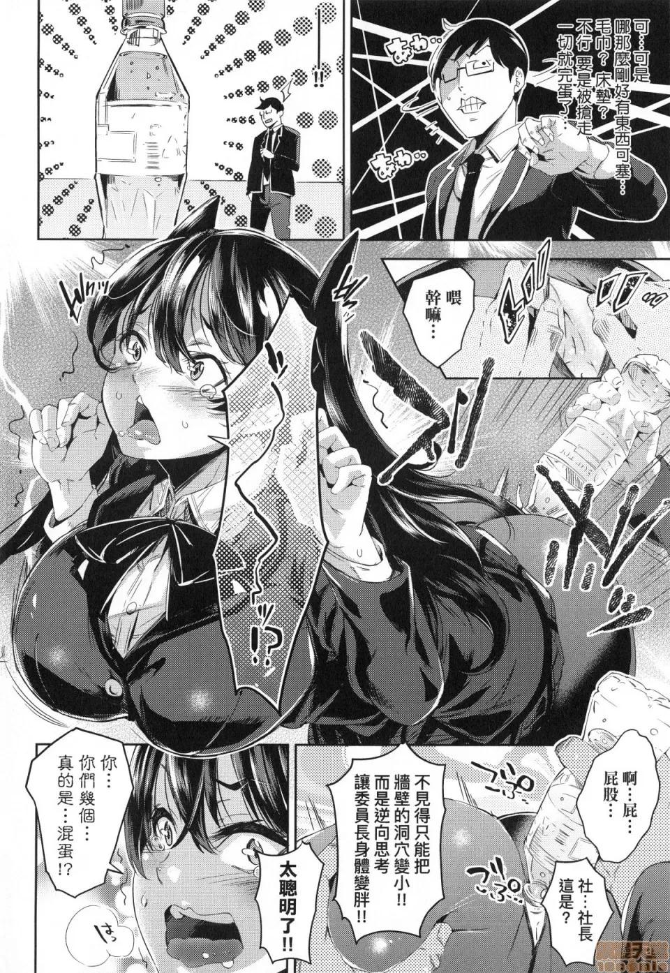 おち○ちんに负けてしまった女の子たち [无洗米]おち○ちんに负けてしまった女の子たち 第45页