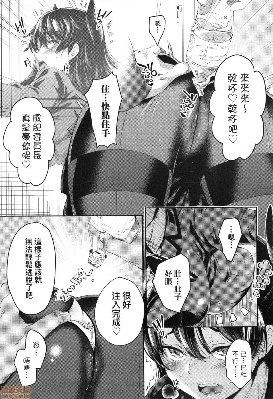 おち○ちんに负けてしまった女の子たち [无洗米]おち○ちんに负けてしまった女の子たち 第46页