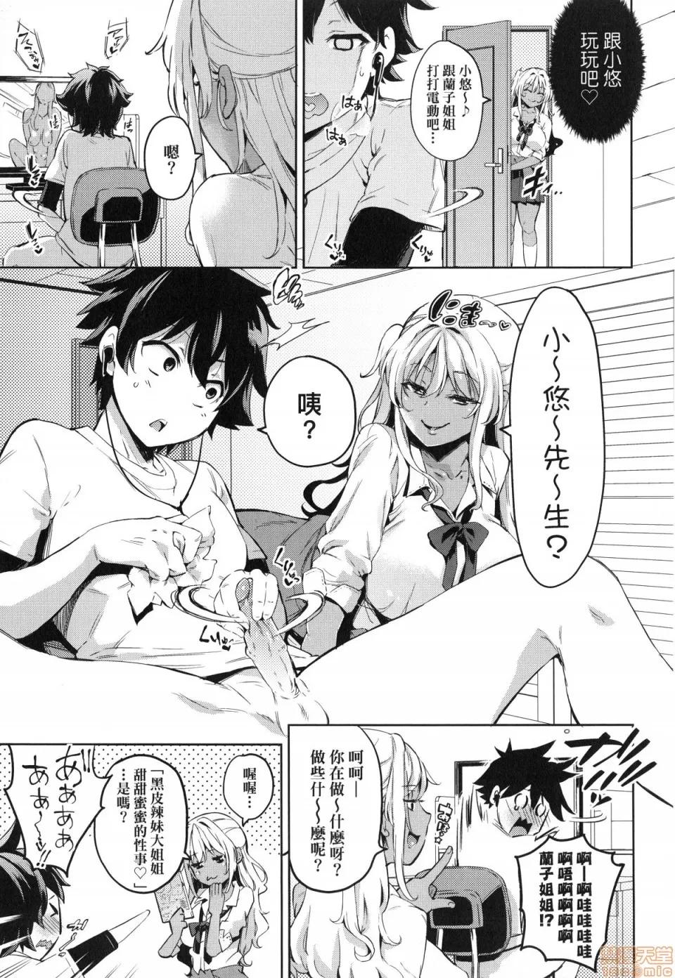 おち○ちんに负けてしまった女の子たち [无洗米]おち○ちんに负けてしまった女の子たち 第64页