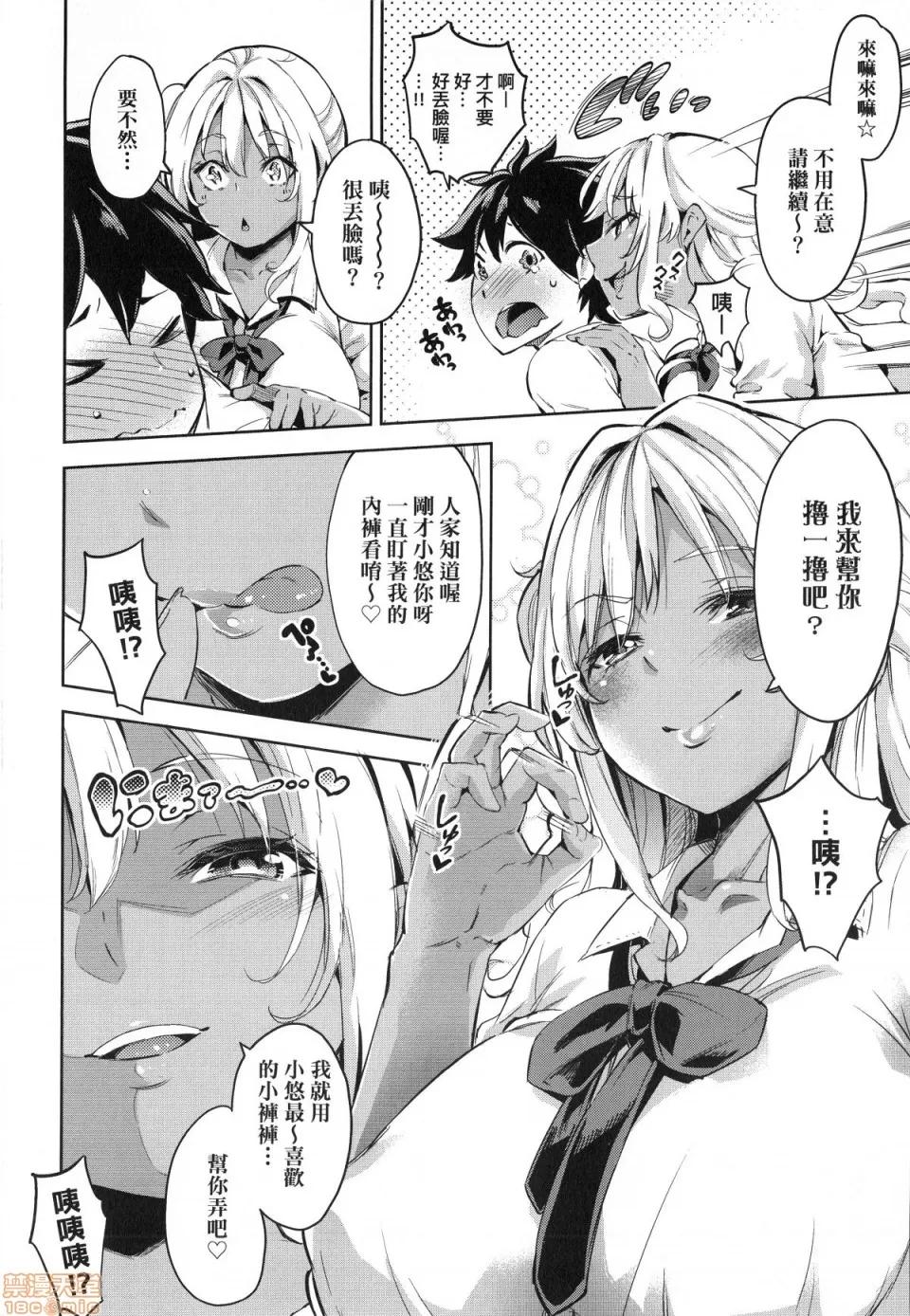 おち○ちんに负けてしまった女の子たち [无洗米]おち○ちんに负けてしまった女の子たち 第65页