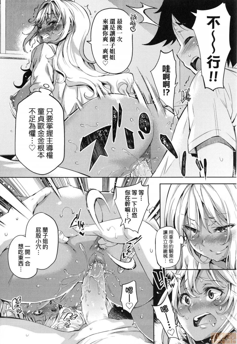 おち○ちんに负けてしまった女の子たち [无洗米]おち○ちんに负けてしまった女の子たち 第84页