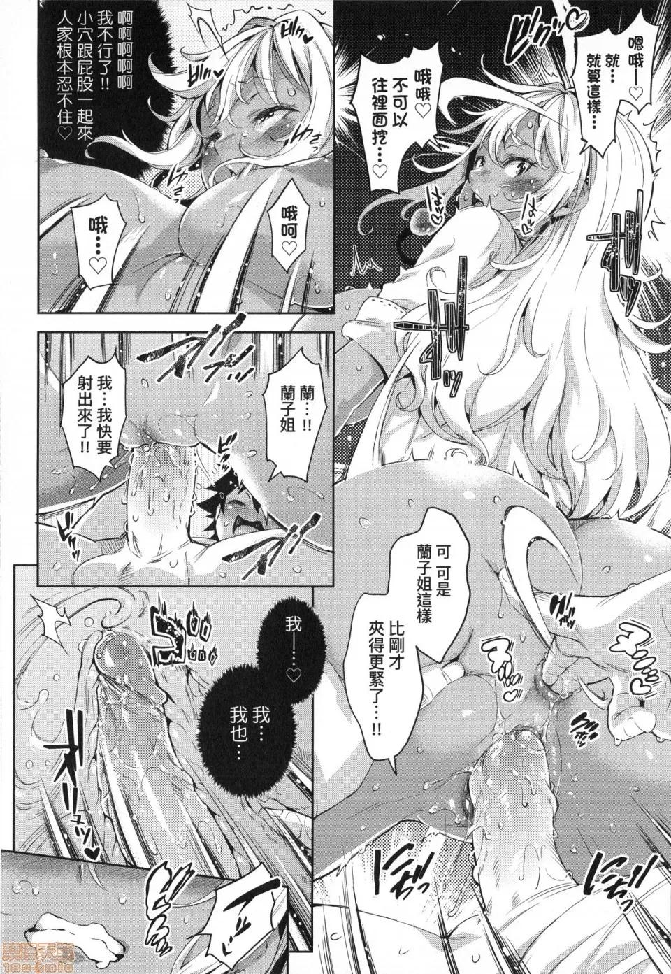 おち○ちんに负けてしまった女の子たち [无洗米]おち○ちんに负けてしまった女の子たち 第85页