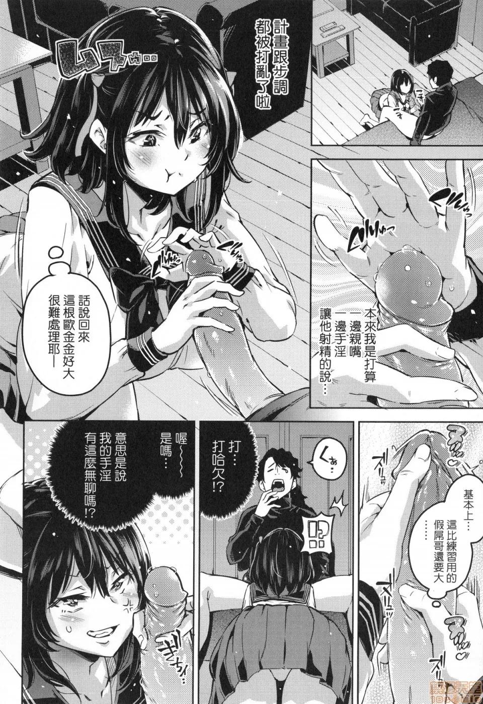 おち○ちんに负けてしまった女の子たち [无洗米]おち○ちんに负けてしまった女の子たち 第99页