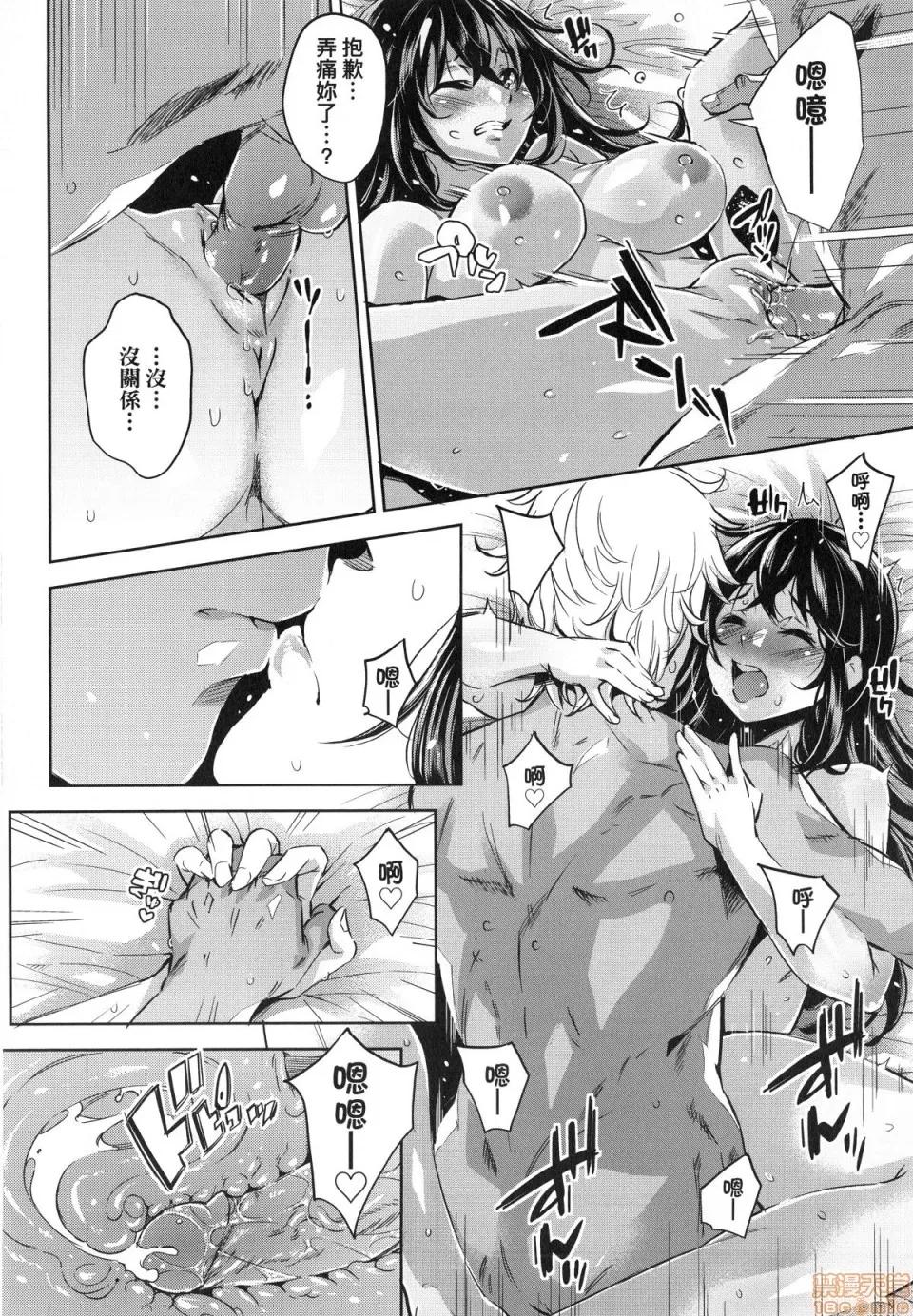 おち○ちんに负けてしまった女の子たち [无洗米]おち○ちんに负けてしまった女の子たち 第121页