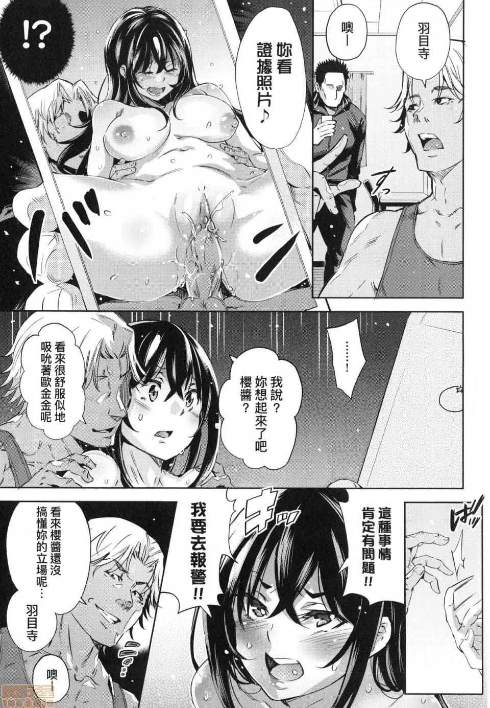 おち○ちんに负けてしまった女の子たち [无洗米]おち○ちんに负けてしまった女の子たち 第124页