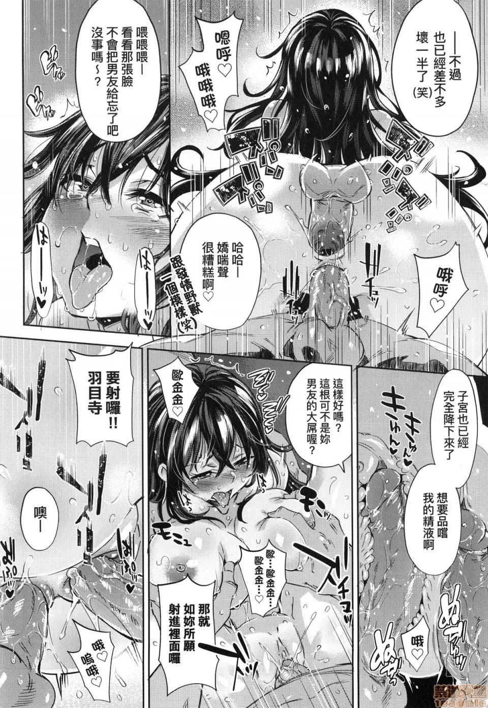 おち○ちんに负けてしまった女の子たち [无洗米]おち○ちんに负けてしまった女の子たち 第137页