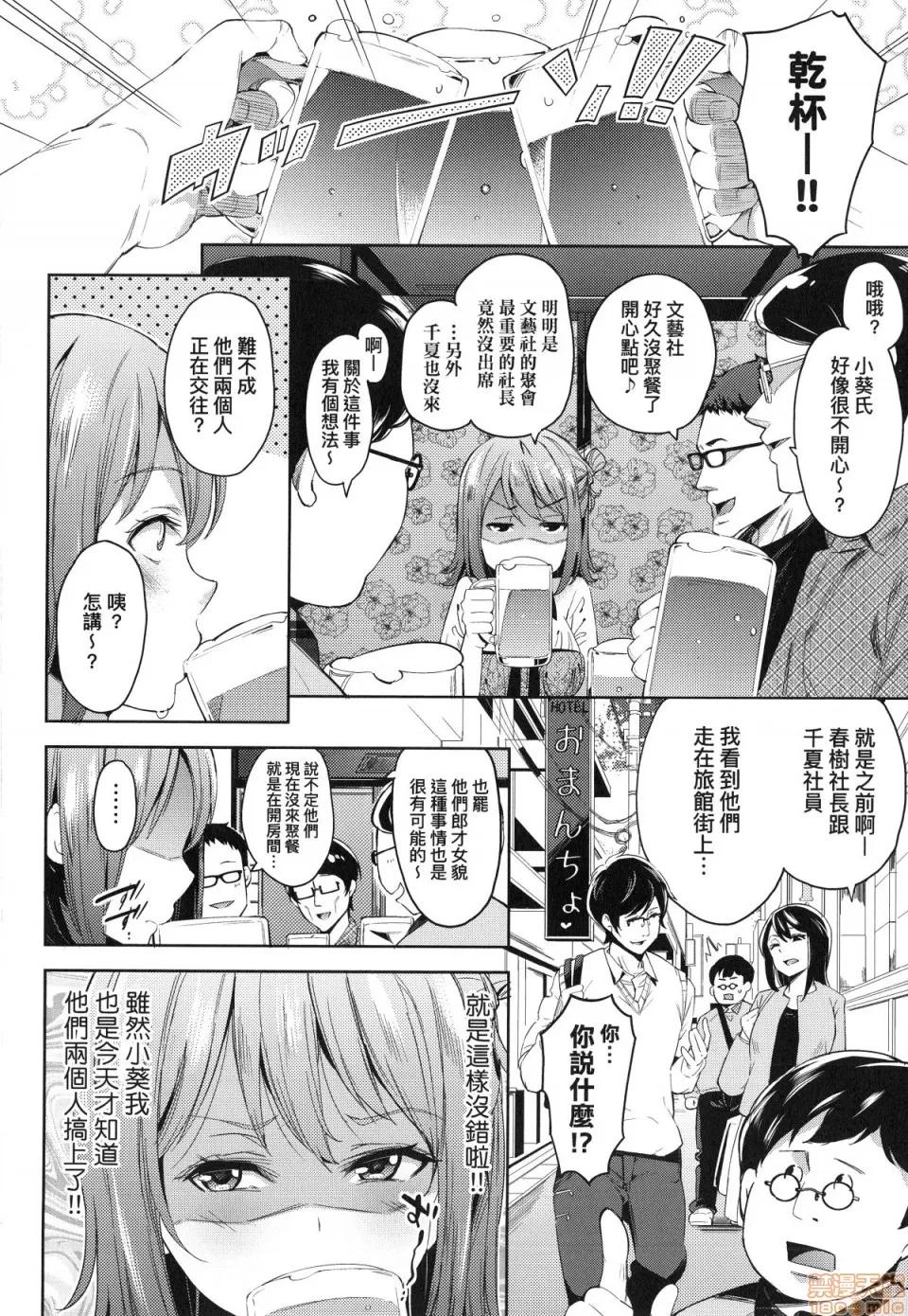 おち○ちんに负けてしまった女の子たち [无洗米]おち○ちんに负けてしまった女の子たち 第145页