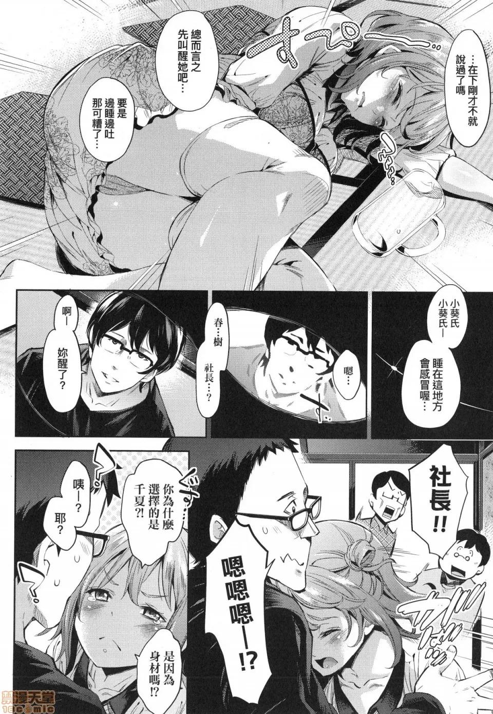 おち○ちんに负けてしまった女の子たち [无洗米]おち○ちんに负けてしまった女の子たち 第147页