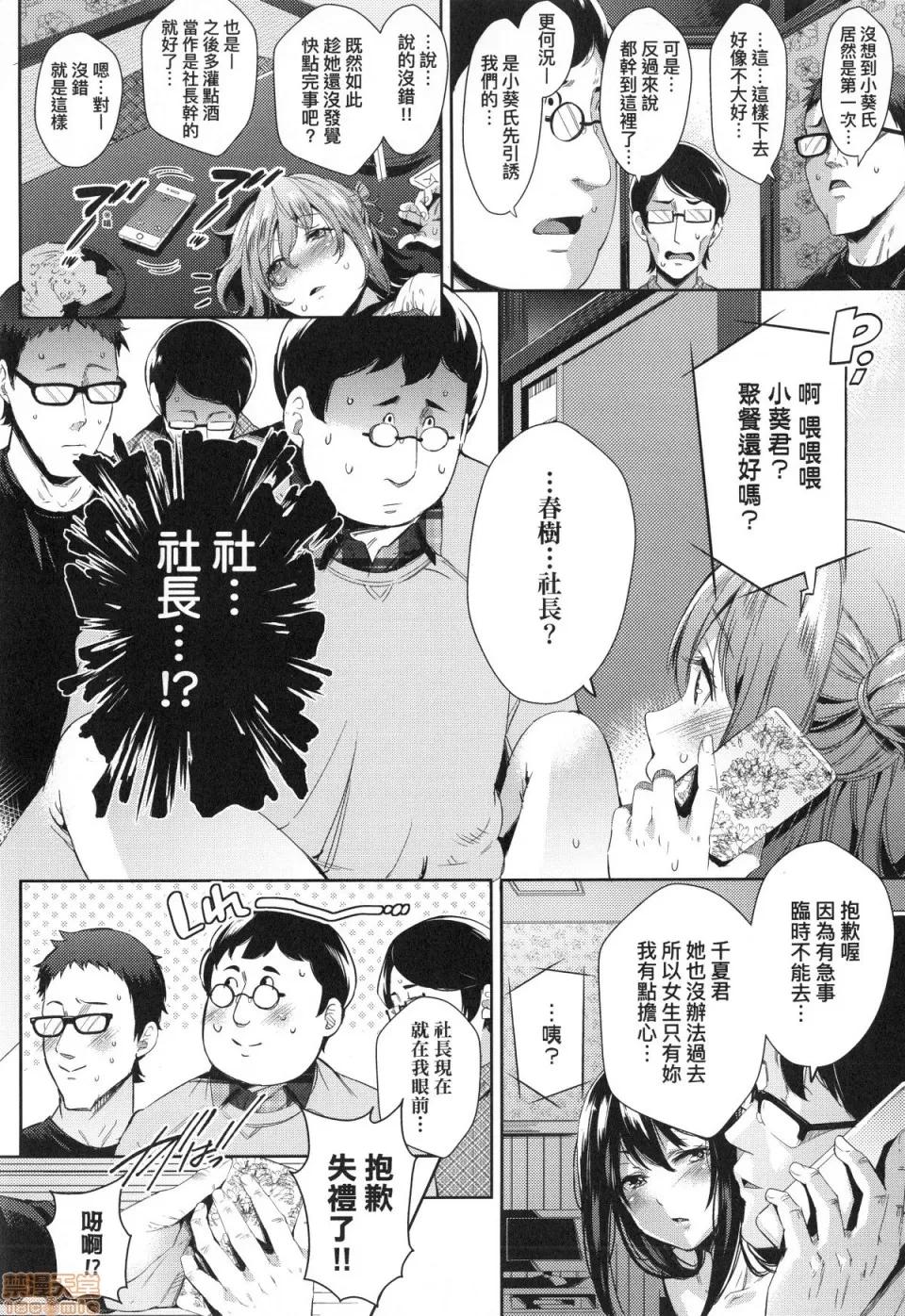 おち○ちんに负けてしまった女の子たち [无洗米]おち○ちんに负けてしまった女の子たち 第155页