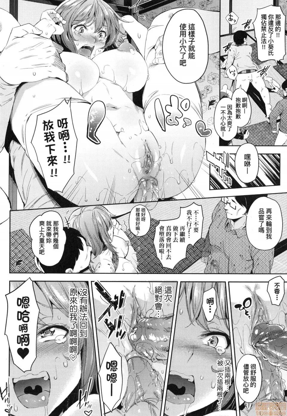 おち○ちんに负けてしまった女の子たち [无洗米]おち○ちんに负けてしまった女の子たち 第163页
