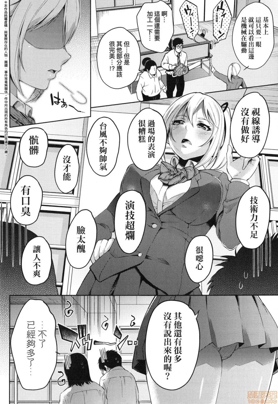 おち○ちんに负けてしまった女の子たち [无洗米]おち○ちんに负けてしまった女の子たち 第171页