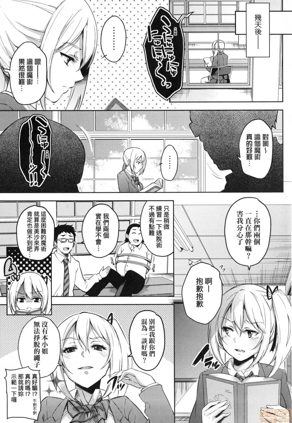 おち○ちんに负けてしまった女の子たち [无洗米]おち○ちんに负けてしまった女の子たち 第174页