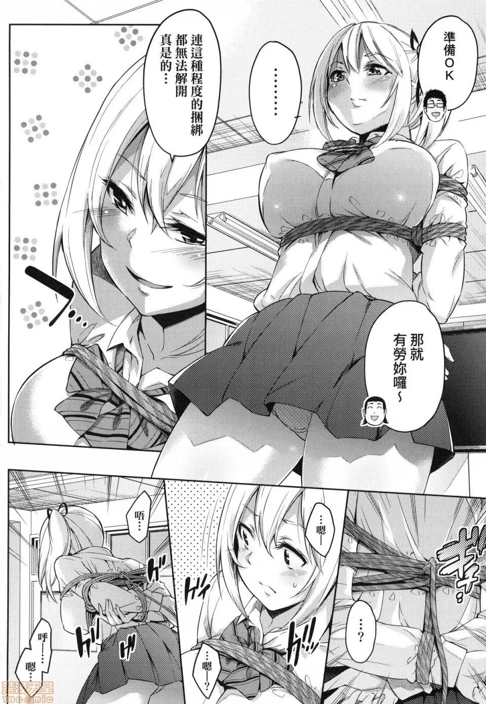 おち○ちんに负けてしまった女の子たち [无洗米]おち○ちんに负けてしまった女の子たち 第175页