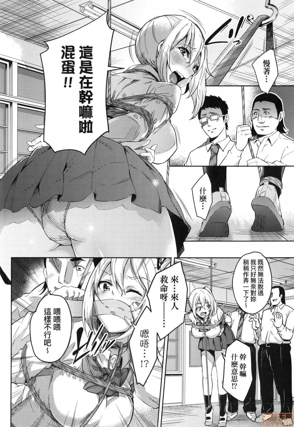 おち○ちんに负けてしまった女の子たち [无洗米]おち○ちんに负けてしまった女の子たち 第177页