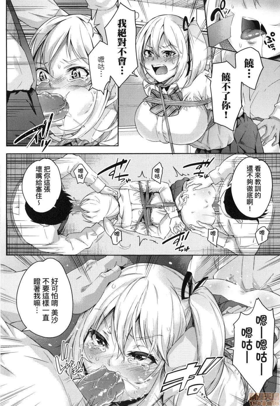 おち○ちんに负けてしまった女の子たち [无洗米]おち○ちんに负けてしまった女の子たち 第187页