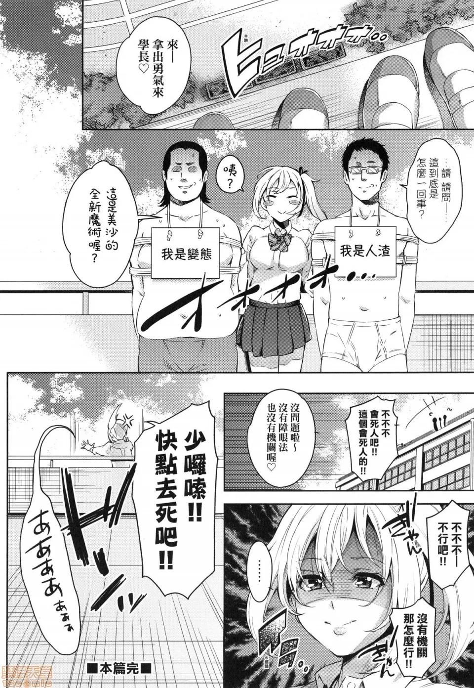おち○ちんに负けてしまった女の子たち [无洗米]おち○ちんに负けてしまった女の子たち 第197页