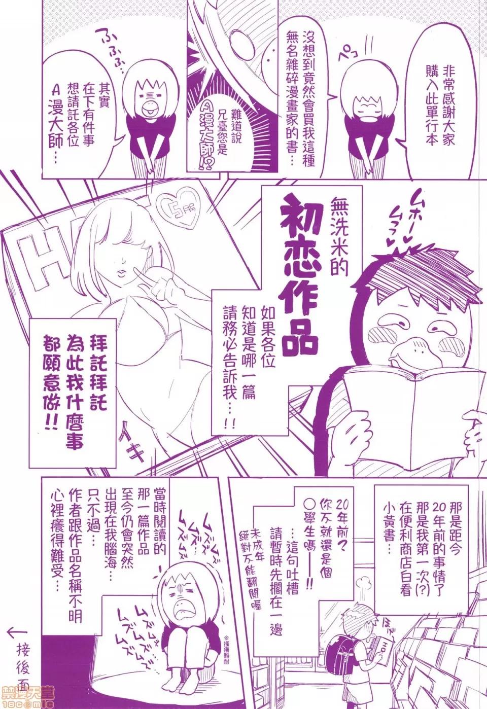おち○ちんに负けてしまった女の子たち [无洗米]おち○ちんに负けてしまった女の子たち 第199页