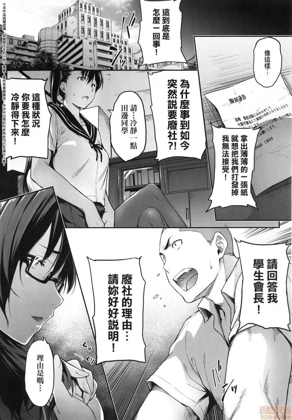 真面目でメガネなおっぱい达 [ばーるん]真面目でメガネなおっぱい达 (无修中文) 第109页