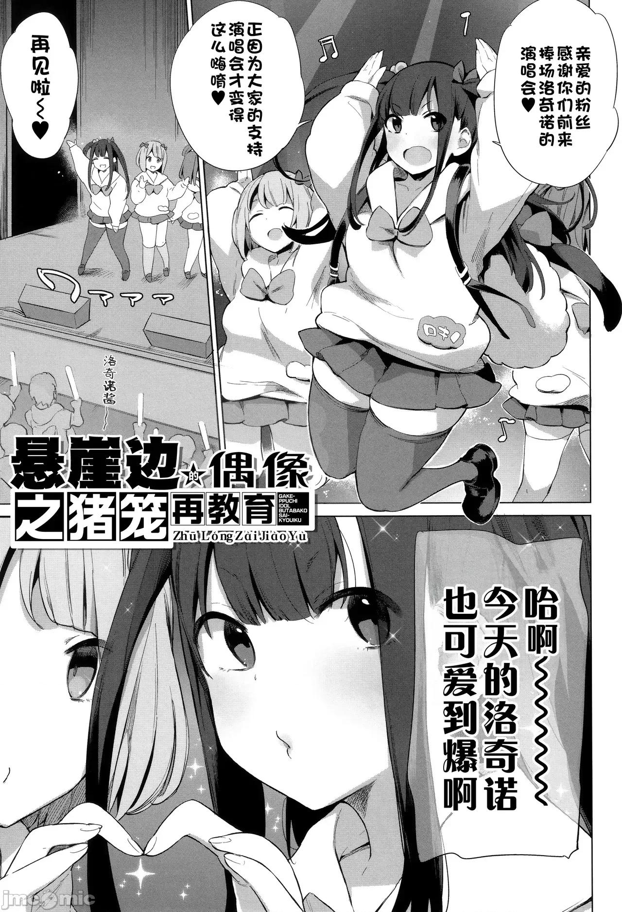 马的新娘 马的新娘  [Sky110036个人汉化] [ハイソン] お马のお嫁さん [中国翻译] [无修正] 第39页