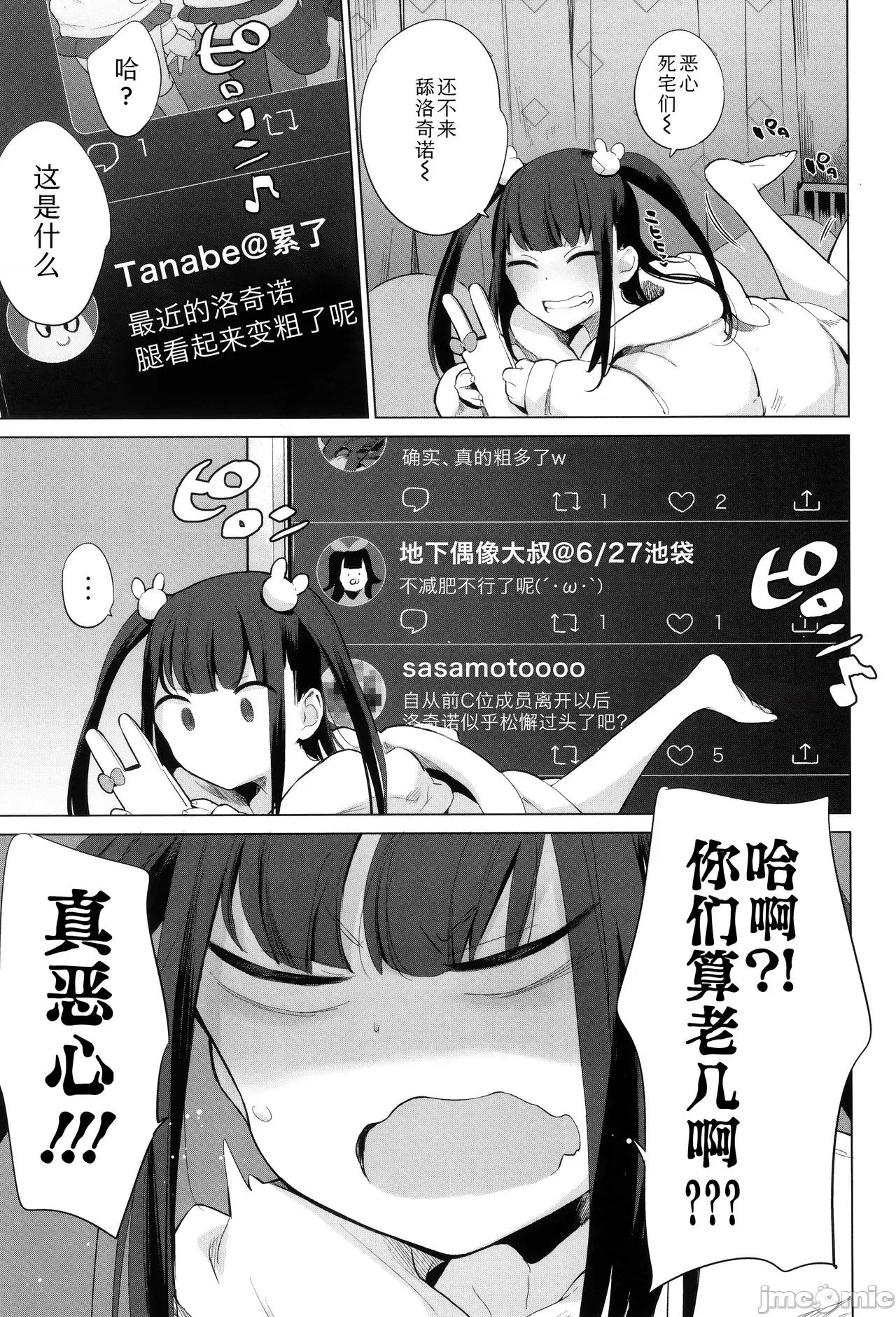 马的新娘 马的新娘  [Sky110036个人汉化] [ハイソン] お马のお嫁さん [中国翻译] [无修正] 第41页