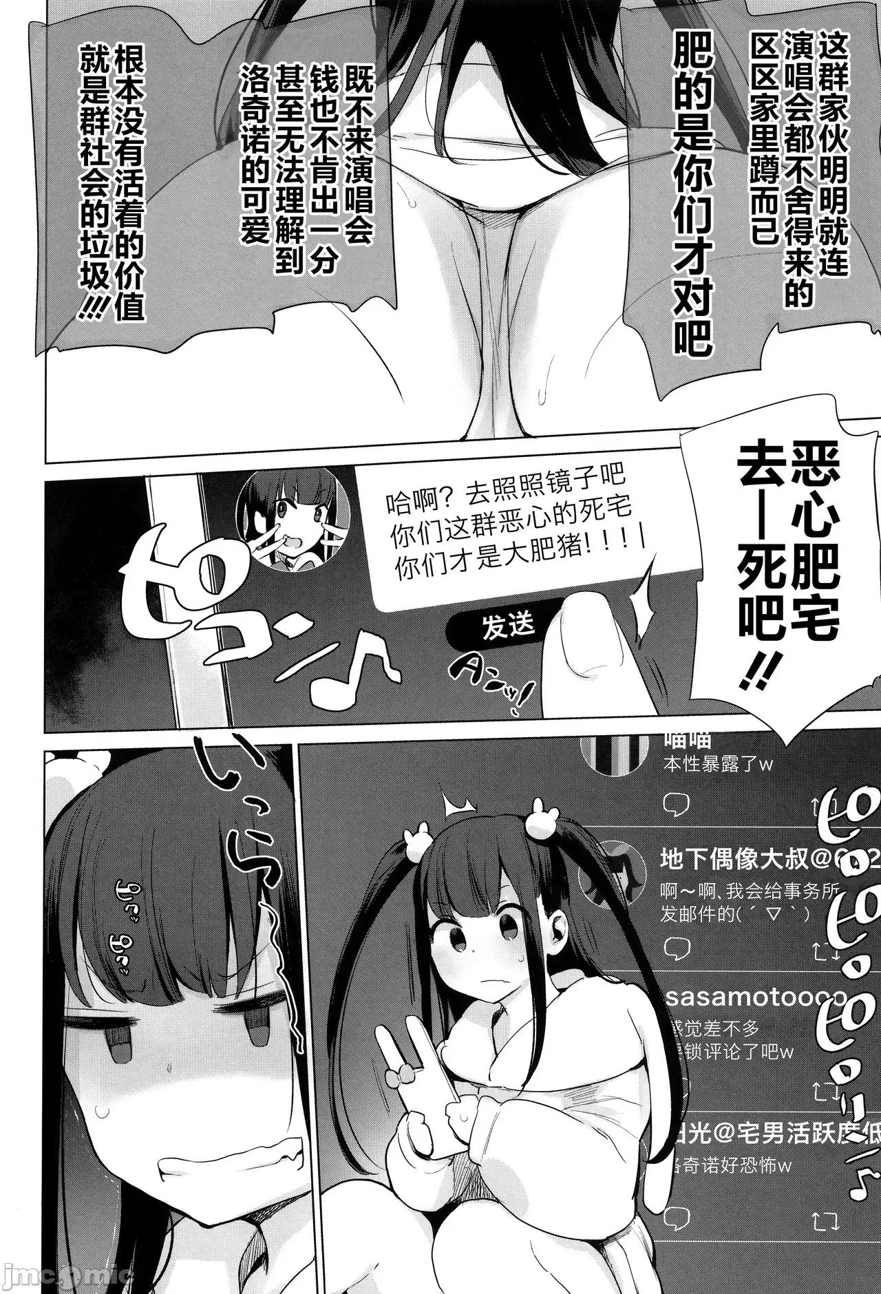 马的新娘 马的新娘  [Sky110036个人汉化] [ハイソン] お马のお嫁さん [中国翻译] [无修正] 第42页