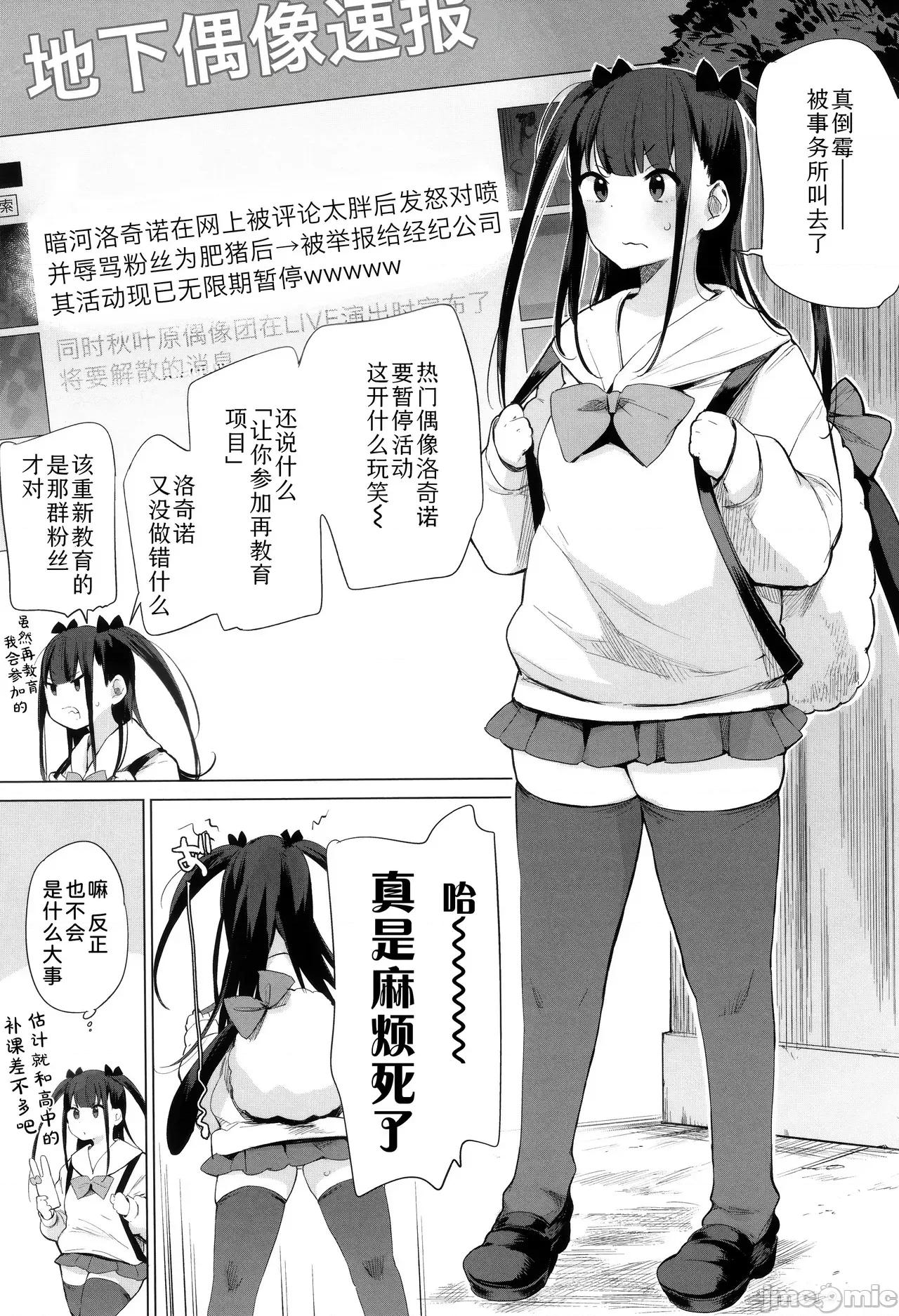 马的新娘 马的新娘  [Sky110036个人汉化] [ハイソン] お马のお嫁さん [中国翻译] [无修正] 第43页