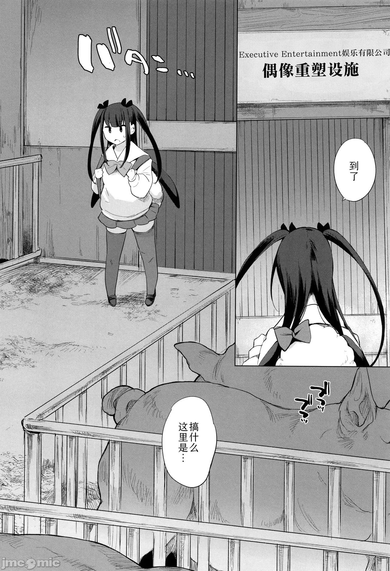 马的新娘 马的新娘  [Sky110036个人汉化] [ハイソン] お马のお嫁さん [中国翻译] [无修正] 第44页