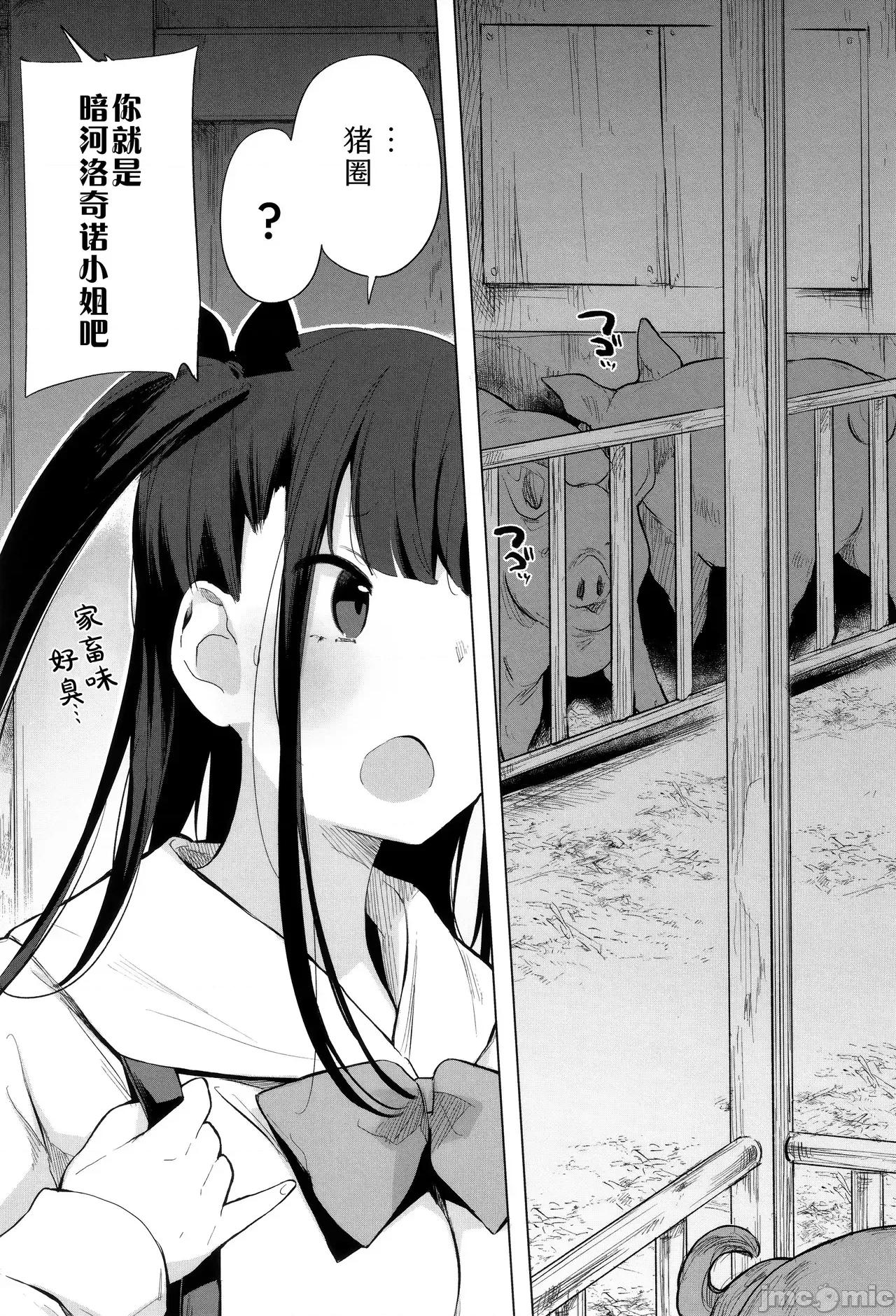 马的新娘 马的新娘  [Sky110036个人汉化] [ハイソン] お马のお嫁さん [中国翻译] [无修正] 第45页