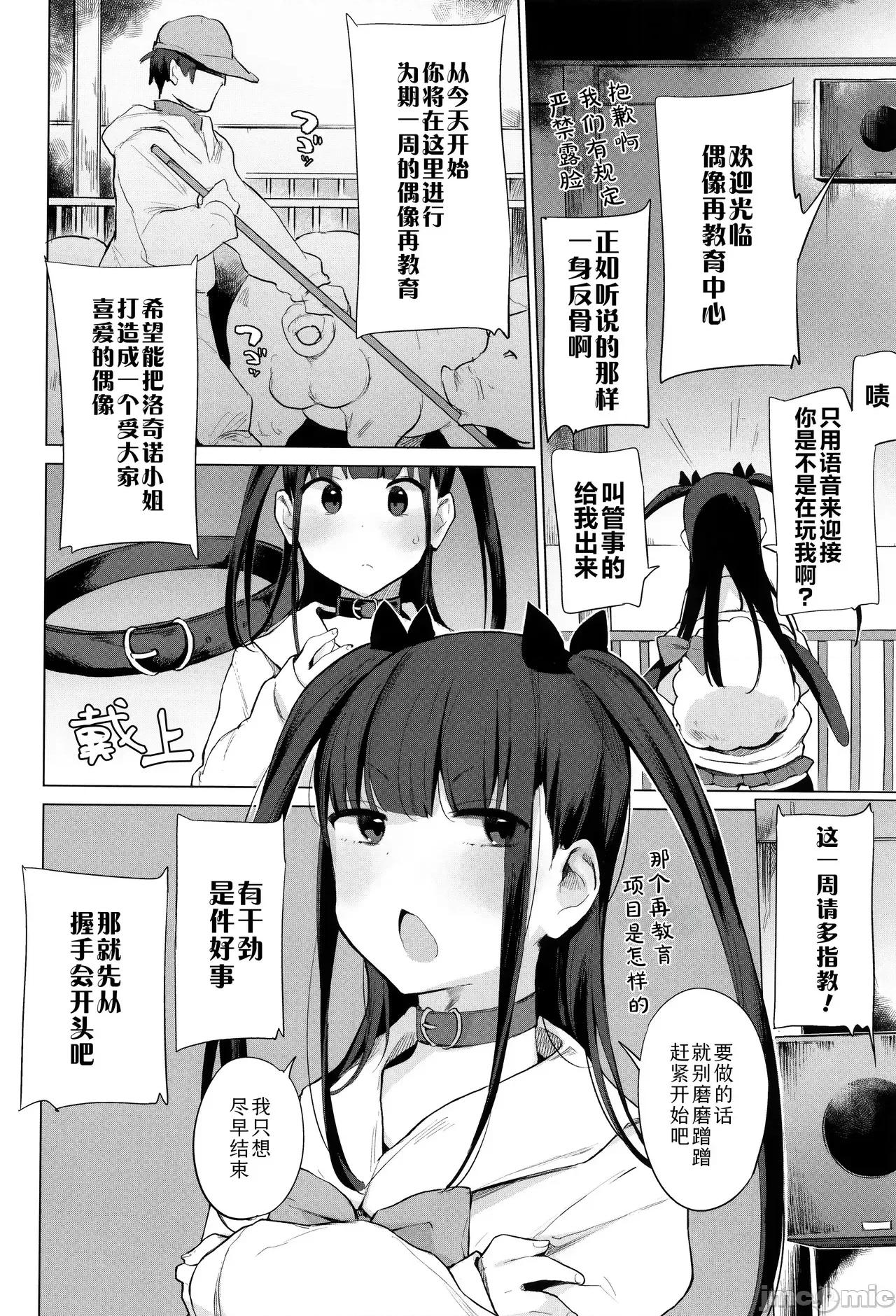 马的新娘 马的新娘  [Sky110036个人汉化] [ハイソン] お马のお嫁さん [中国翻译] [无修正] 第46页