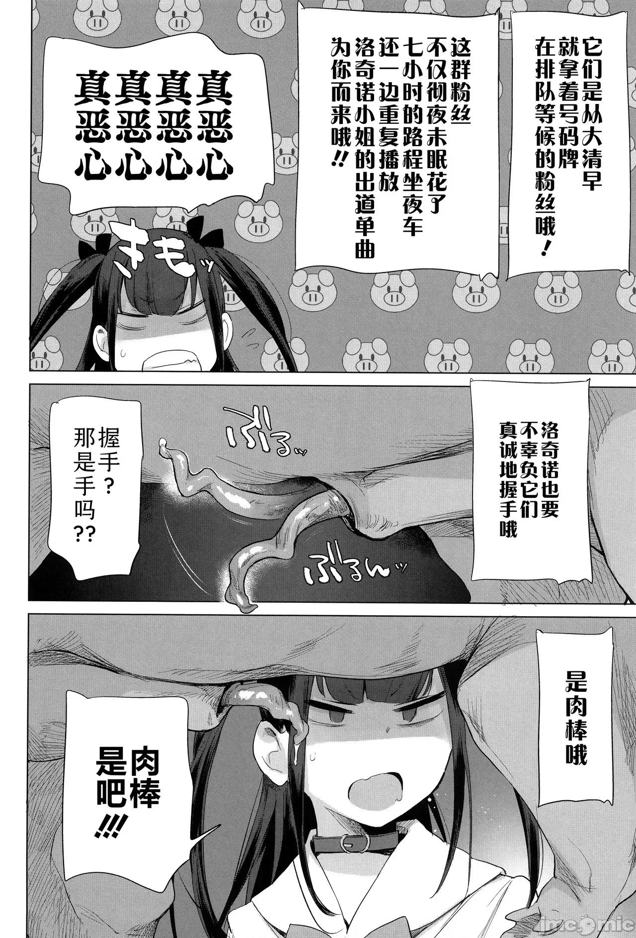 马的新娘 马的新娘  [Sky110036个人汉化] [ハイソン] お马のお嫁さん [中国翻译] [无修正] 第48页