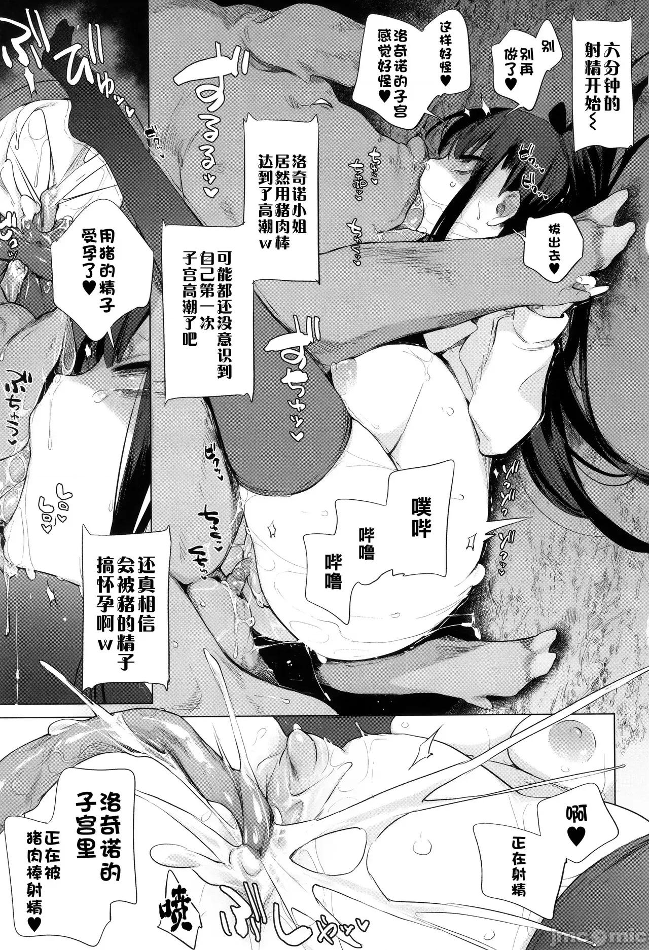 马的新娘 马的新娘  [Sky110036个人汉化] [ハイソン] お马のお嫁さん [中国翻译] [无修正] 第59页