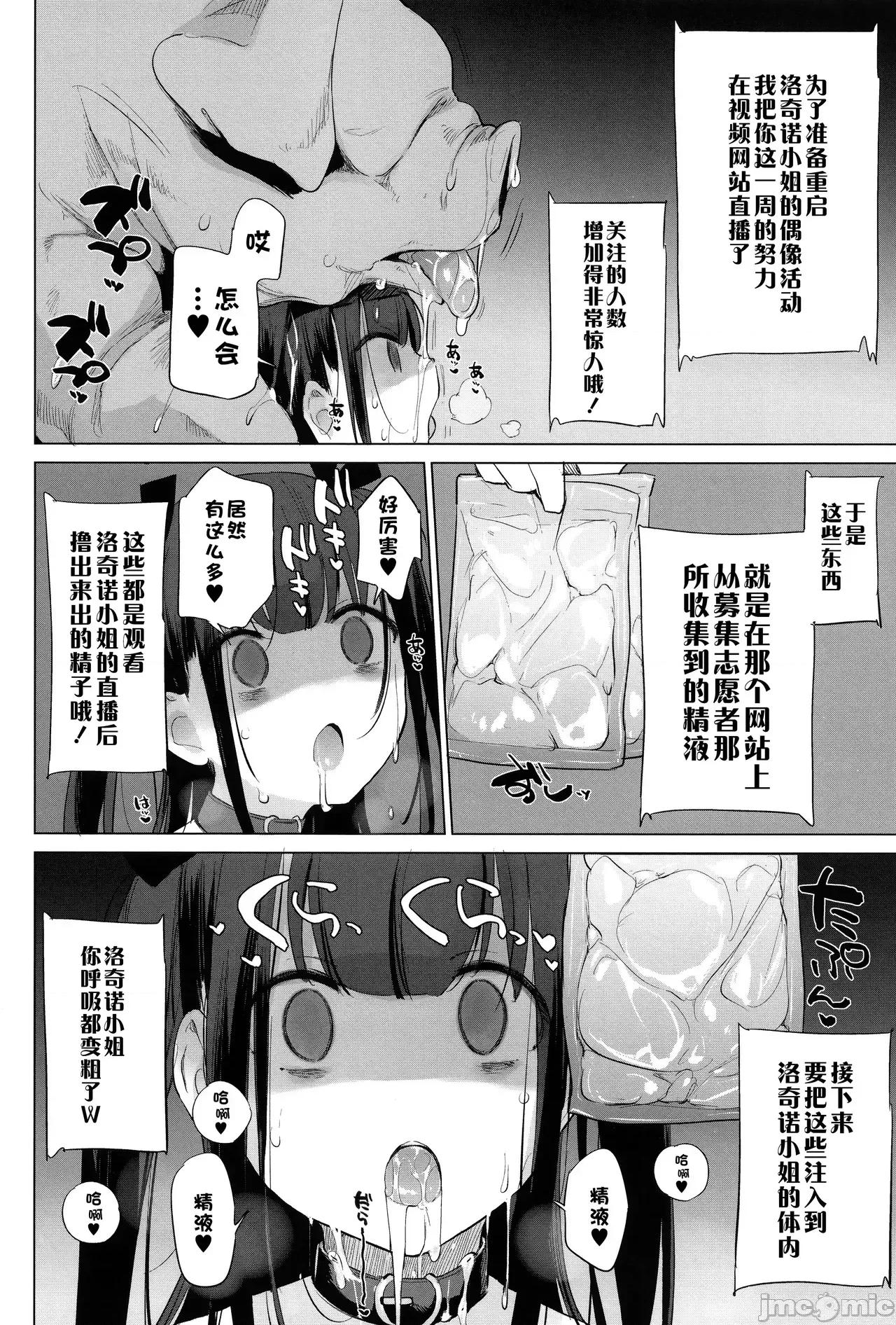 马的新娘 马的新娘  [Sky110036个人汉化] [ハイソン] お马のお嫁さん [中国翻译] [无修正] 第72页