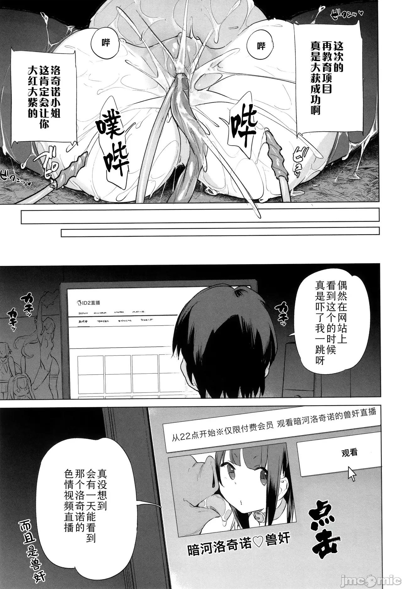 马的新娘 马的新娘  [Sky110036个人汉化] [ハイソン] お马のお嫁さん [中国翻译] [无修正] 第79页