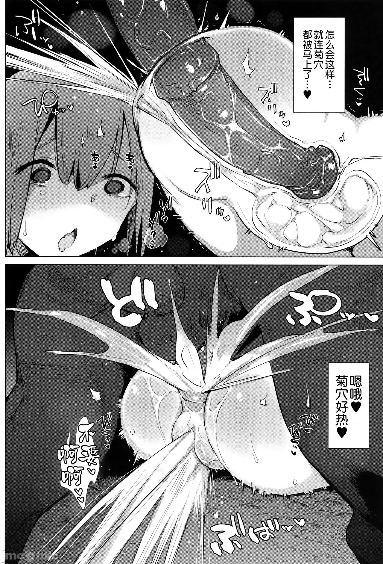 马的新娘 马的新娘  [Sky110036个人汉化] [ハイソン] お马のお嫁さん [中国翻译] [无修正] 第104页