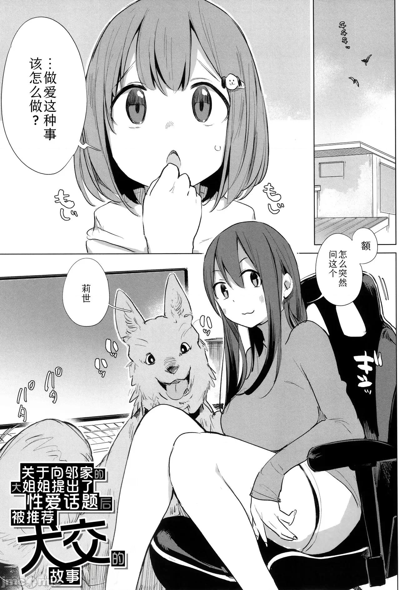马的新娘 马的新娘  [Sky110036个人汉化] [ハイソン] お马のお嫁さん [中国翻译] [无修正] 第113页