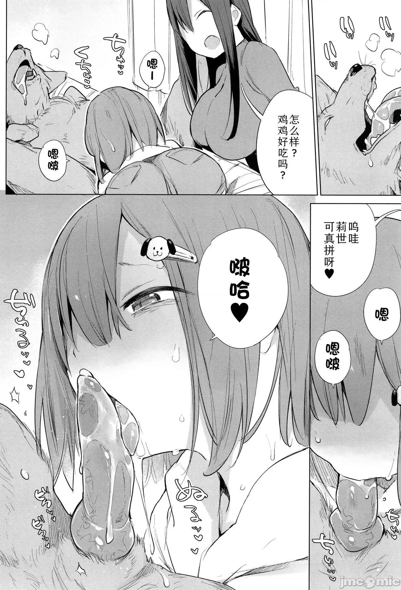 马的新娘 马的新娘  [Sky110036个人汉化] [ハイソン] お马のお嫁さん [中国翻译] [无修正] 第120页