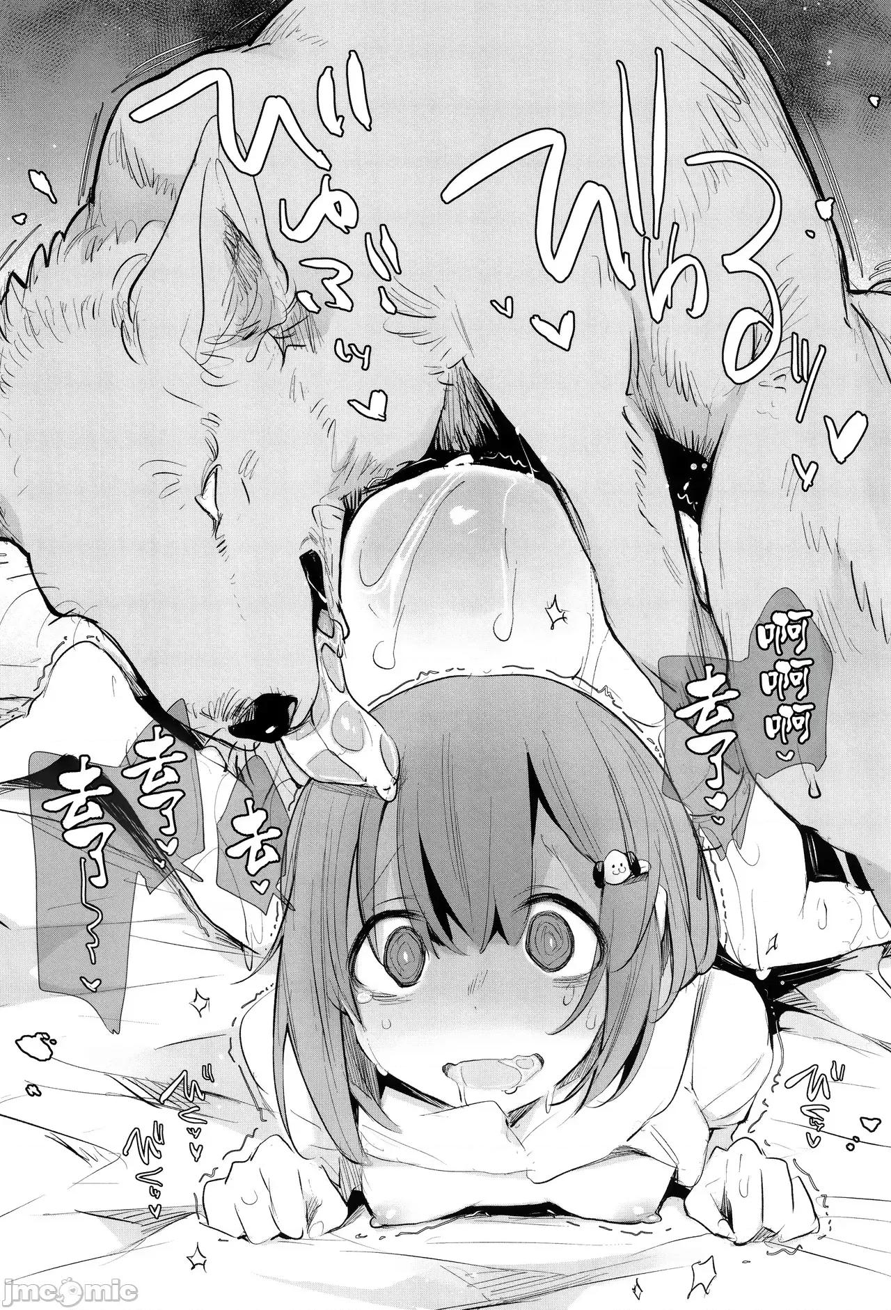 马的新娘 马的新娘  [Sky110036个人汉化] [ハイソン] お马のお嫁さん [中国翻译] [无修正] 第130页