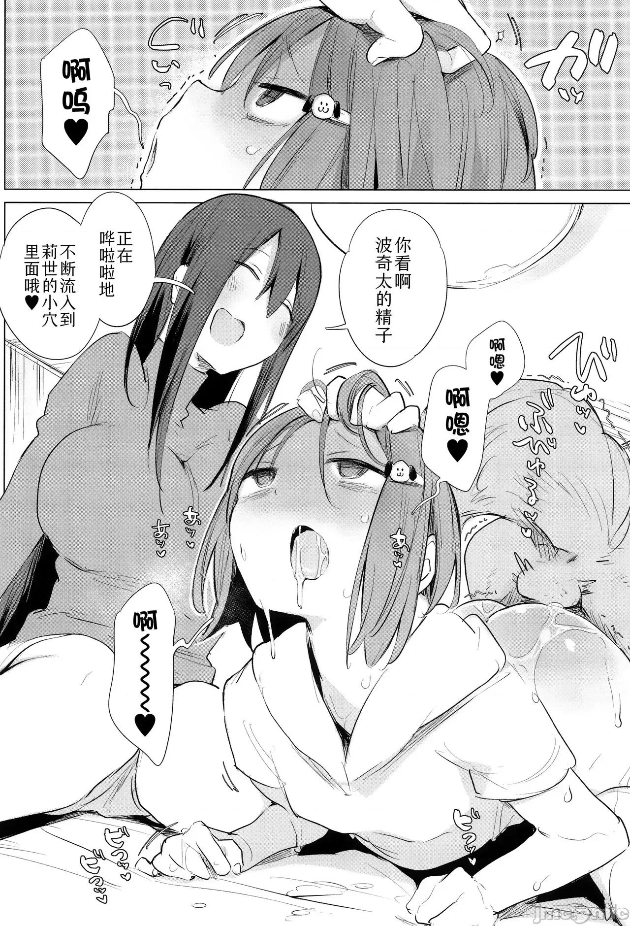 马的新娘 马的新娘  [Sky110036个人汉化] [ハイソン] お马のお嫁さん [中国翻译] [无修正] 第134页